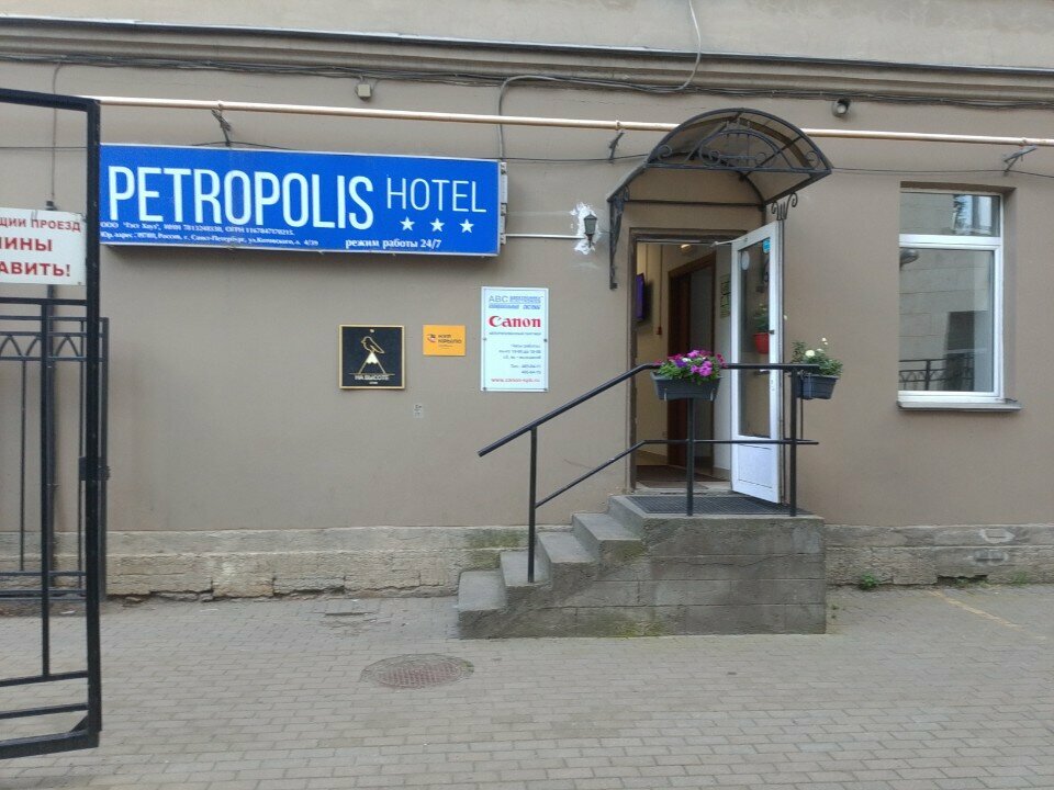 Гостиница Петрополис Санкт-Петербург-72