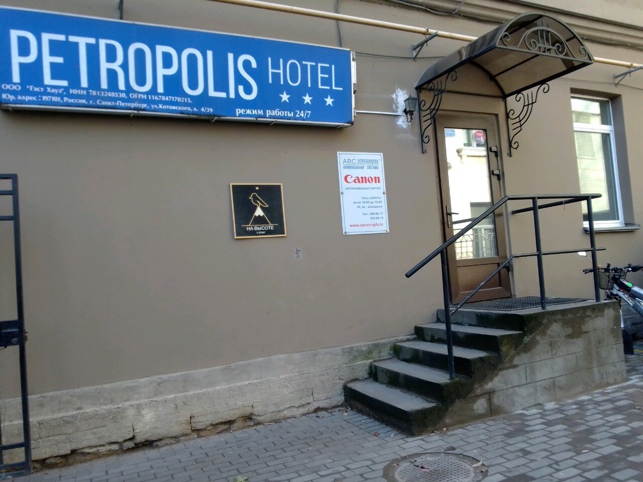 Гостиница Петрополис Санкт-Петербург-55