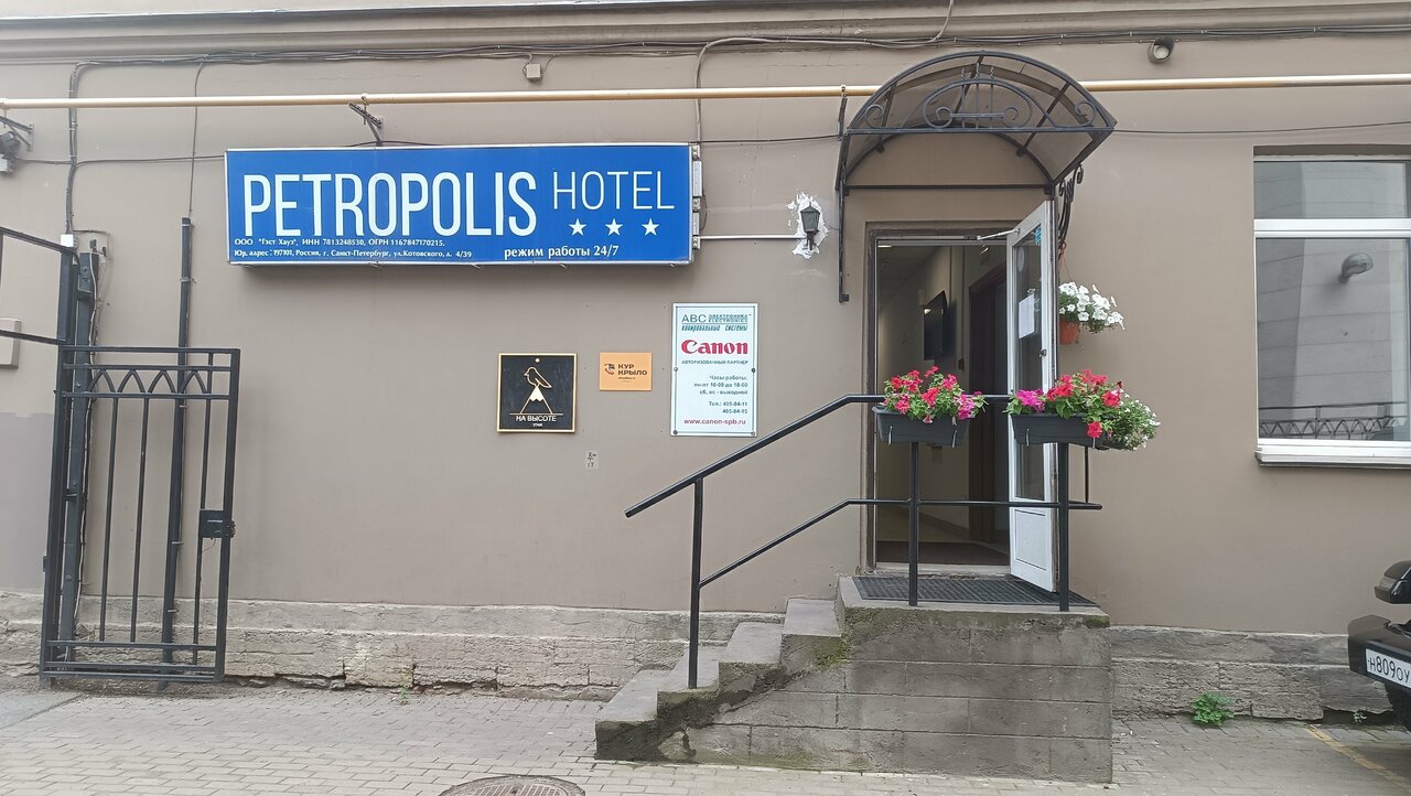 Гостиница Петрополис Санкт-Петербург-61
