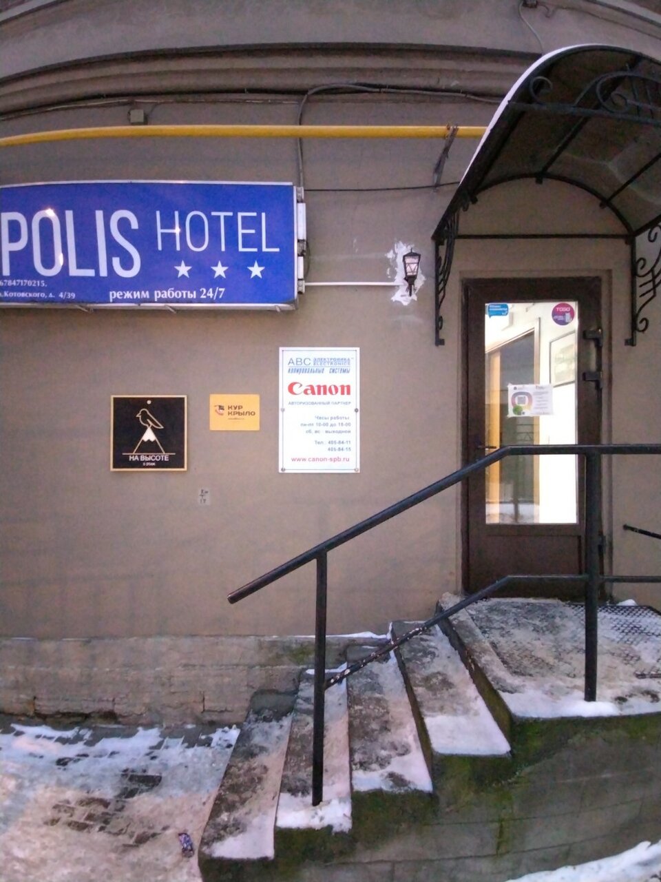 Гостиница Петрополис Санкт-Петербург-57